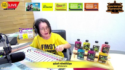 การท่องเที่ยว : กฎหมายชายคา ปัญหาชาวบ้าน โดย สำนักงานอัยการสูงสุด : 5 ธ.ค. 65