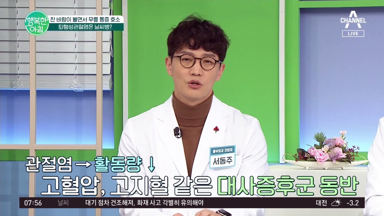 한국인 대표 만성질환 관절염(T_T) 대체 왜 생기는 걸까?