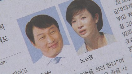[더뉴스] 최태원·노소영 이혼소송 오늘 선고...역대급 재산분할 예고 / YTN