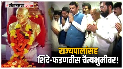 Mahaparinirvan Din:मुख्यमंत्री,उपमुख्यमंत्र्यांसह प्रकाश आंबेडकरांकडून बाबासाहेबांना अभिवादन