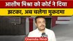 Lakhimpur Kheri Case: Ashish Mishra पर चलेगा मुकदमा, आरोपमुक्त करने की अपील खारिज | वनइंडिया हिंदी
