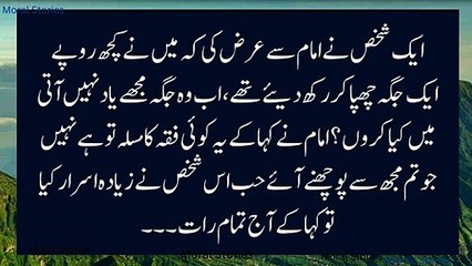 شیطان کا دلچسپ واقعہ | About Shitan | Amazing HEART Touching story| Moral Story| Urdu/Hindi Khani