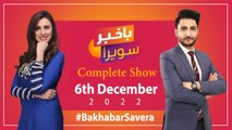Bakhabar Savera with Ashfaq Satti and Madiha Naqvi | 6th December 2022