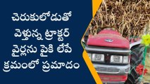 కామారెడ్డి: విద్యుత్ వైర్లు ఆనుకొని ప్రమాదం.. భారీగా ఆస్తి నష్టం..!