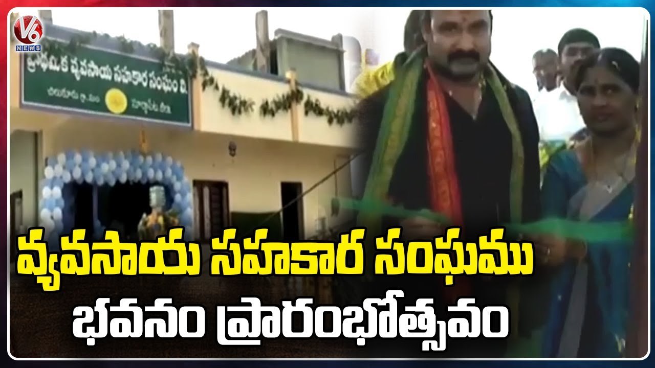 Kodad MLA Bollam Mallaiah Yadav Inaugurates Co operative Society Building |Chilukuru | Suryapet Dist