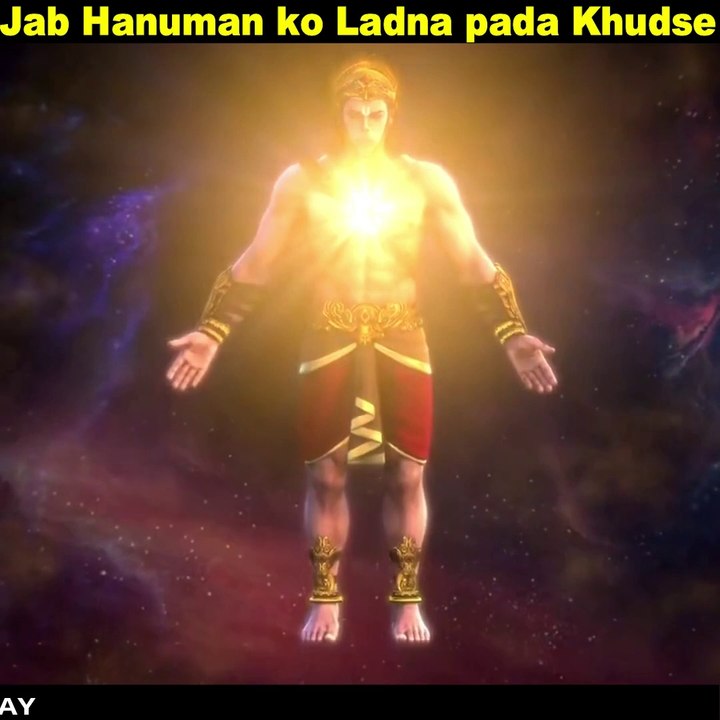 क्यूँ हनुमानजी को लड़ना पड़ा खुद के ही साथ?? The legend of Hanuman