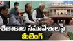 Central Govt Calls All-Party Meet Ahead of Parliament Winter Sessions | V6 News
