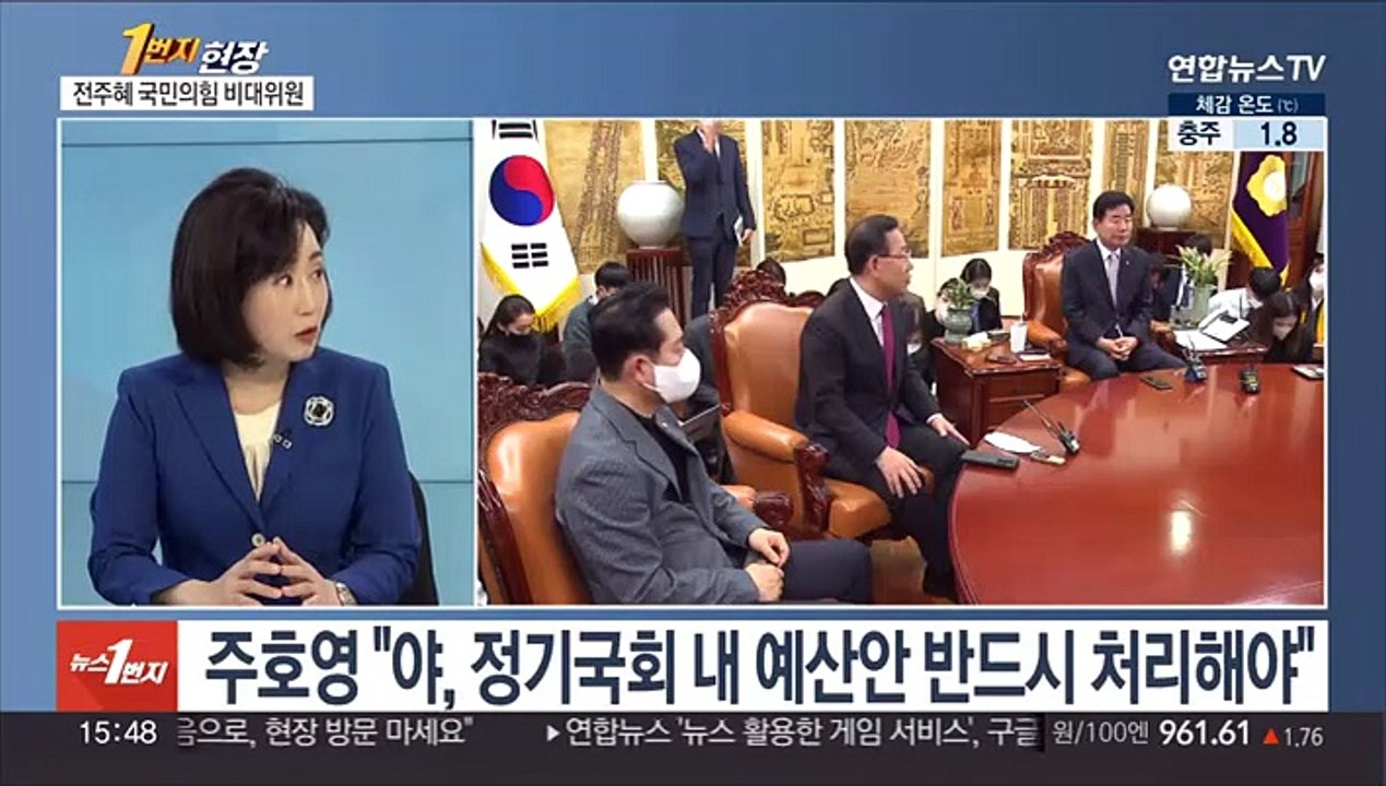 [1번지현장] 여 당권경쟁 본격화…전주혜 의원에게 듣는 '전대 이슈'