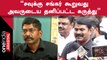 Seeman Speech | எனக்கும் savukku sankarக்கும் கருத்து முரண்பாடு உண்டு - Seeman