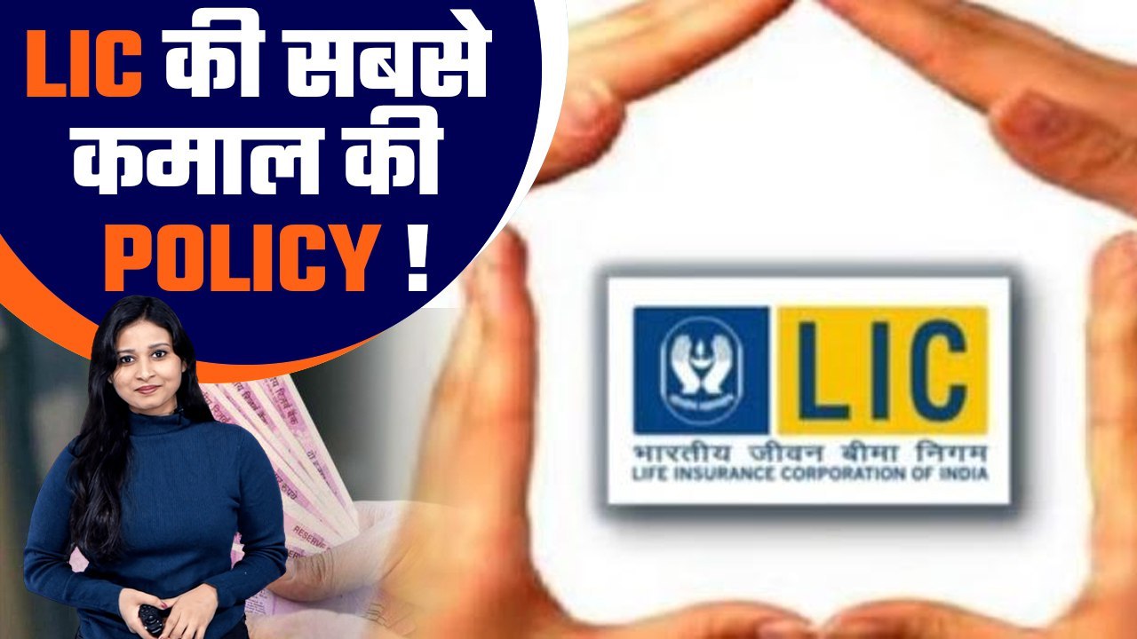 धन रेखा प्लान में 10 लाख invest करें और 10 गुना return पाएं | Know the Details  | वनइंडिया हिंदी