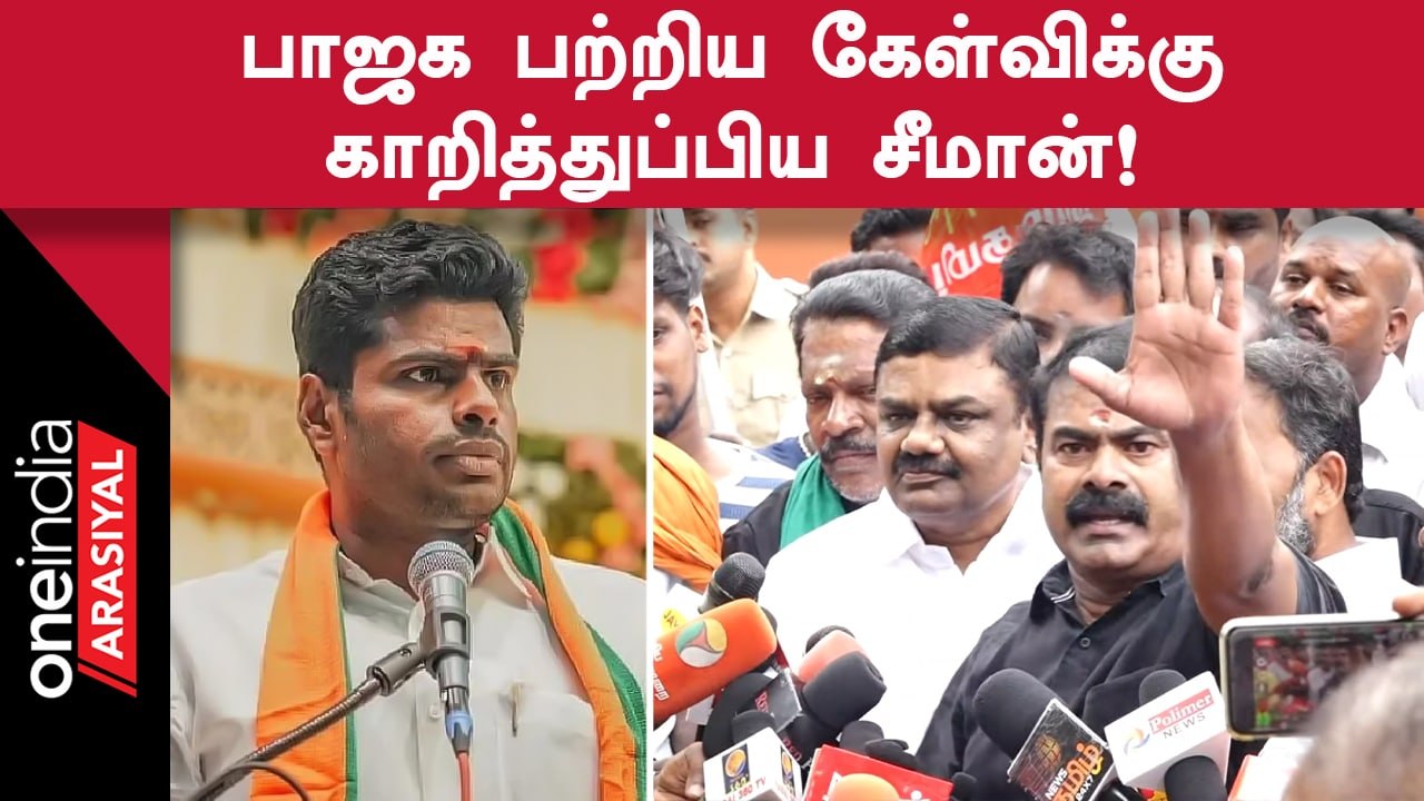 Seeman Speech | Tamilnadu Governor ஒரு ஆறாம் வி...