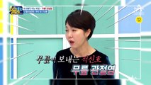 [예고] '인공관절 수술하지 마세요' 의사들만 아는 무릎 관절염 수술 피하는 법!