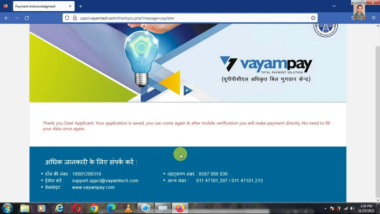 Free me Milega Uppcl Portal ll Ab Kamaye Lakho Bill Jama Kar Ke / free Registration