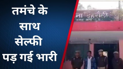 झांसी: सोशल मीडिया पर तमंचे के साथ फोटो वायरल करना पड़ा भारी, अब जेल की खानी पड़ेगी रोटी