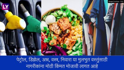 Mahavitaran Tariff Hike: लवकरच राज्यातील वीज बिल दरवाढ होणार, प्रति युनिटचे नवे दर जाणून घ्या