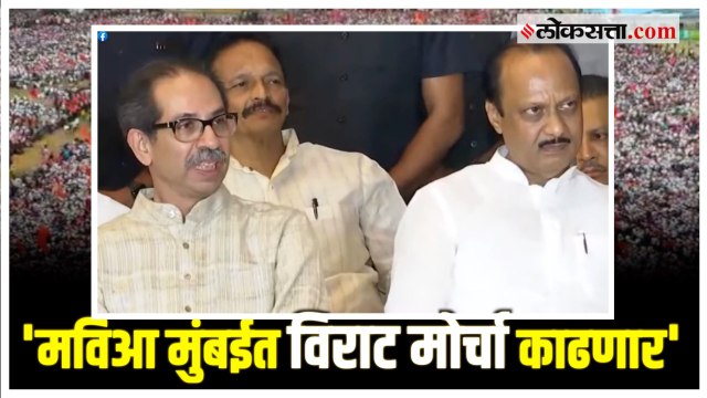 'महाराष्ट्र काय आहे दाखवून द्यायची वेळ आलीय'; Uddhav Thackeray यांचा आक्रमक इशारा