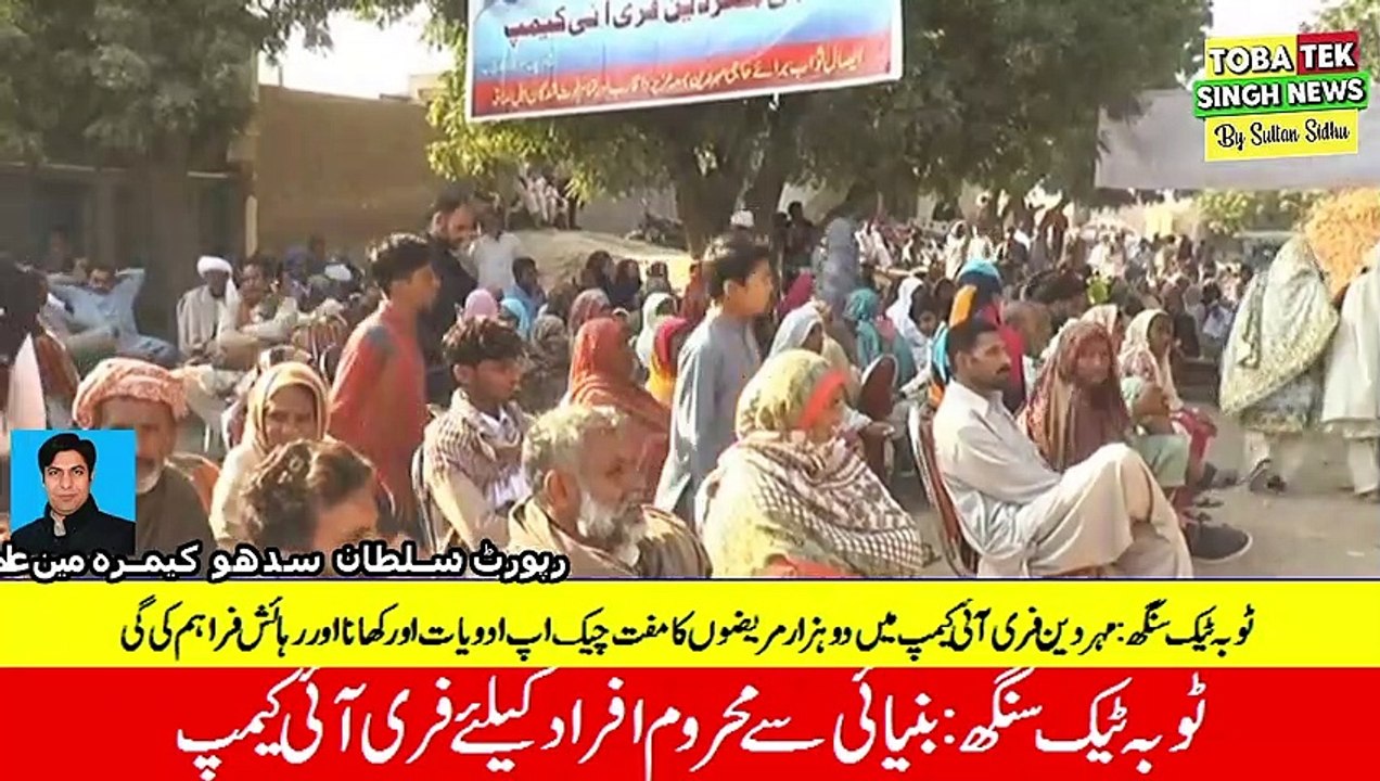 Free Eye Camp at Toba Tek Singh