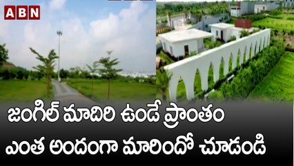KTR_ జంగిల్ మాదిరి ఉండే ప్రాంతం ఎంత అందంగా మారిందో చూడండి _ ABN Telugu