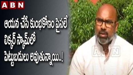 ఆయన చేసే కుంభకోణం పైసలే లిక్కర్ స్కామ్ లో పెట్టుబడులు అవుతున్నాయి _ BJP MP Dharmapuri Arvind _ ABN