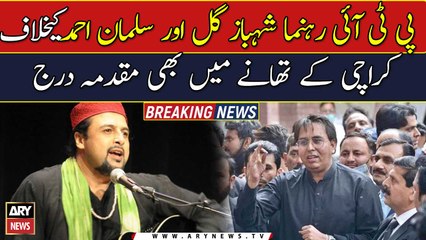 Cases registered against PTI's Shahbaz Gill & Salman Ahmed in Karachi