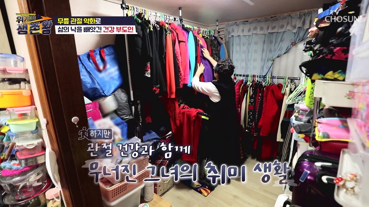 관절염으로 신호등 건너는 게 힘들어진 건강 부도인 TV CHOSUN 221206 방송