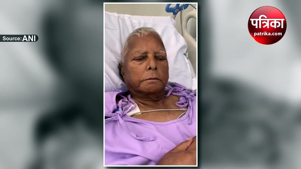 किडनी ट्रांसप्लांट के बाद लालू का पहला संदेश, ब...