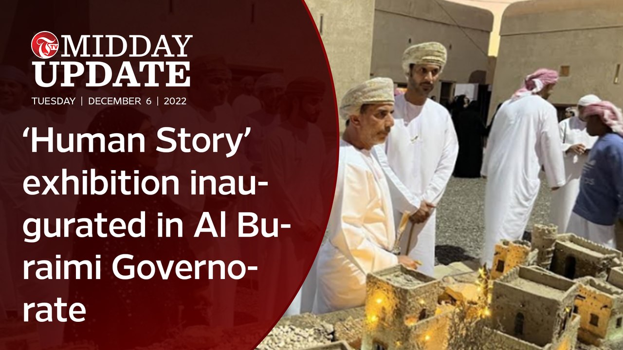 #MIDDAY_UPDATE : 'Human Story' exhibition inaugurated in Al Buraimi Governorate