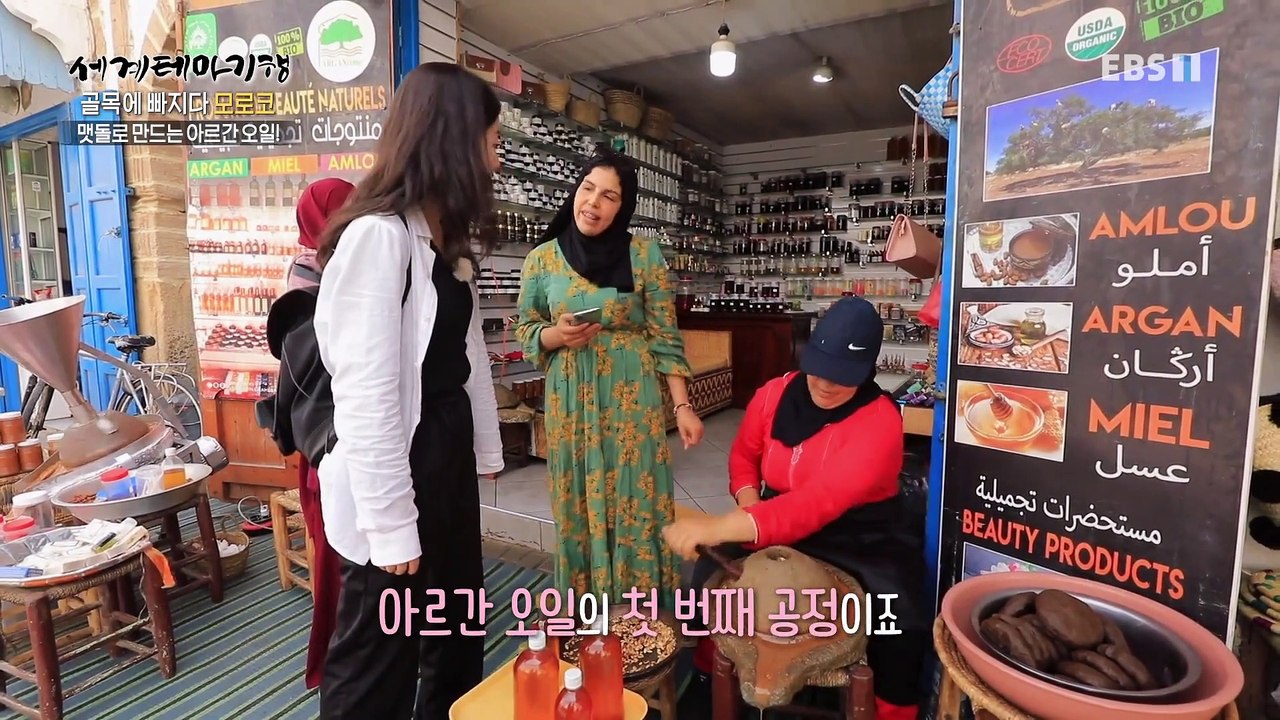세계테마기행 - 골목에 빠지다, 모로코- 대서양의 낭만에 빠지다_#003