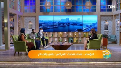 البؤساء .. عندما تتحدث "العرائس" بالفن والإبداع