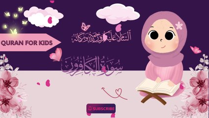 Learn and Memorize Surah Al-Kafiroon  (x11 times)| سورة الكافرون | Quran for Kids  #learn #quran