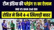 Team India की Playing 11 का ऐलान, Rohit की टीम से 4-4 खिलाड़ी बाहर | Ind vs Ban 2nd ODI