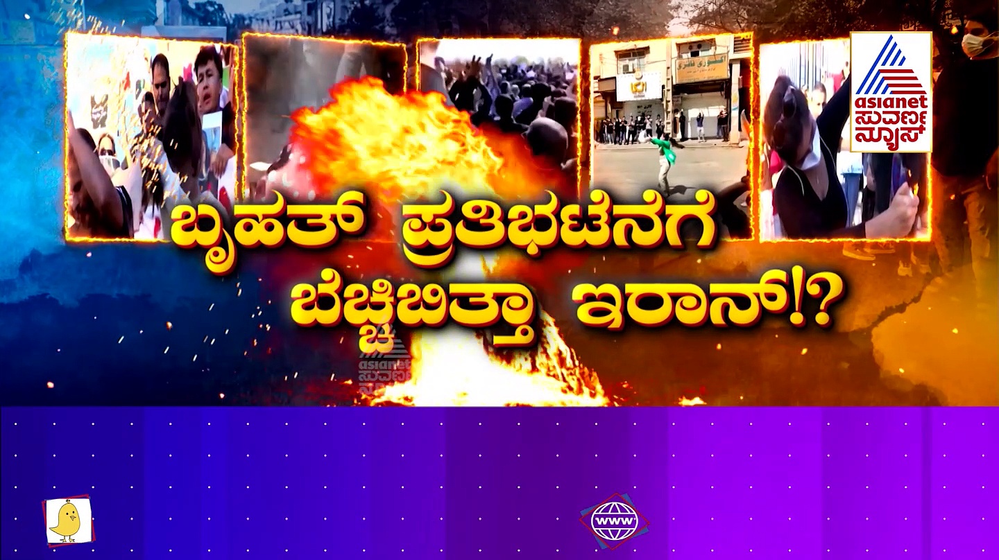 ಇರಾನಿನಲ್ಲಿ ಹಿಜಾಬ್ ವಿರೋಧಿ ಹೋರಾಟ: ಏನಿದು 'ಗಷ್ಟ್- ಇ- ಎರ್ಷಾದ್' ನೈತಿಕ ಪಡೆ?