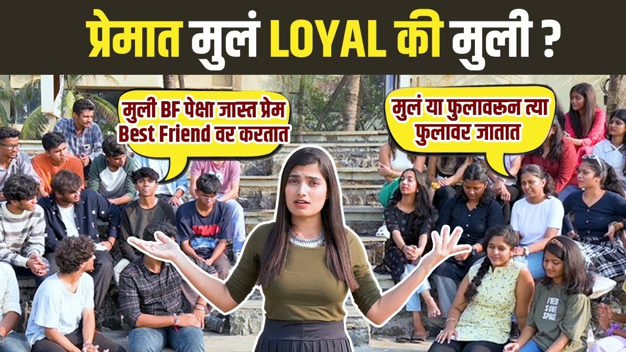 Boys Vs Girls Debate on Love | Mumbai College Student | Lokmat Sakhi