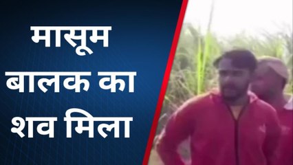 कुत्ते नोंच रहे थे मासूम की सिर कटी लाश, दिल्ली से अगवा करके मेरठ में किया कत्ल