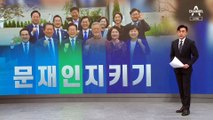 민주당 “文·李 죽이기가 윤석열 정부 국정기조” 맹공
