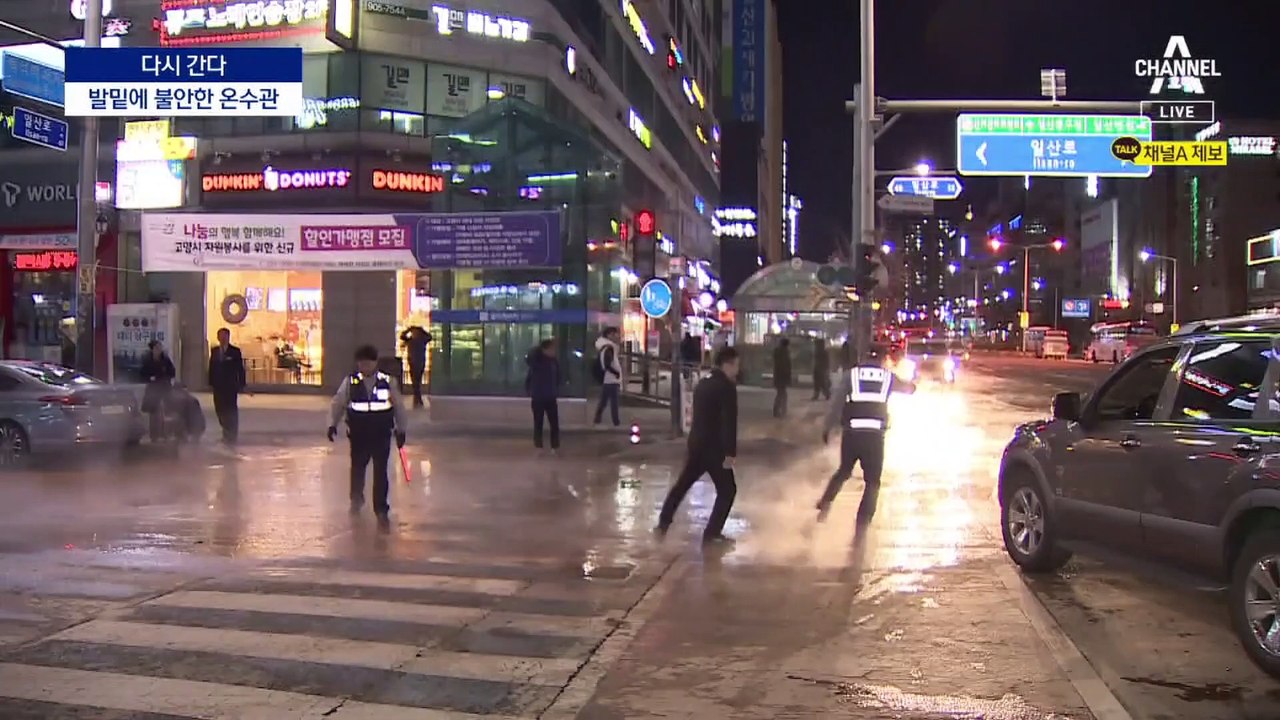 [다시 간다]“발밑이 불안하다”…노후 온수관 누수 무방비
