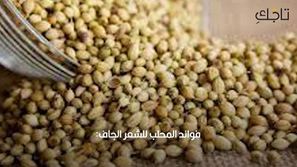 فوائد المحلب للشعر