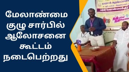 கம்பம்: அரசு பள்ளியில் பள்ளி மேலாண்மை குழு கூட்டம்