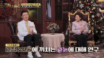 섭취만으로도 몸속 파괴 단백질 감소에 도움 주는 효자템↗ TV CHOSUN 221206 방송