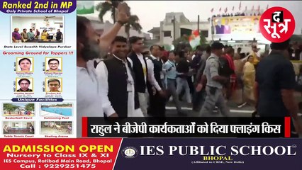 बीजेपी ऑफिस के सामने से निकली भारत जोड़ो यात्रा, बिल्डिंग की छत पर खड़े थे बीजेपी कार्यकर्ता; देखें वीडियो