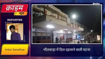 भीलवाड़ा : नकाबपोश बदमाशों ने फेंका महिला पर तेजाब, फिर क्या हुआ, देखिए