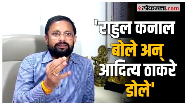 'संपूर्ण शिवसेना धंदेवाल्या लोकांच्या...'; आदित्य ठाकरेंवर शिंदे गटाचे Naresh Mhaske यांची टीका
