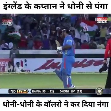 Eng_vs_Dhoni || India Vs England cricket match highlights || dhoni revenge over England bollers || best match dhoni
