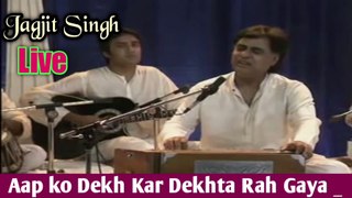 Aap Ko Dekh Kar Dekhta Rah Gaya- Jagjit Singh ( LIVE ) HQ Aziz Qaisi & Waseem Barelvi !! Jagjit Singh Ghazals,