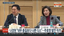 주호영 '수도권·MZ 대표론' 파장…당권 경쟁 변수 촉각