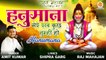 Hanumana | हनुमाना | Mere Sab Kuch Tumhi Ho | मंगलवार हनुमान जी का भजन | Latest Hanuman Bhajan