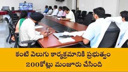 కామారెడ్డి: కంటి వెలుగు.. ముమ్మర ఏర్పాట్లు