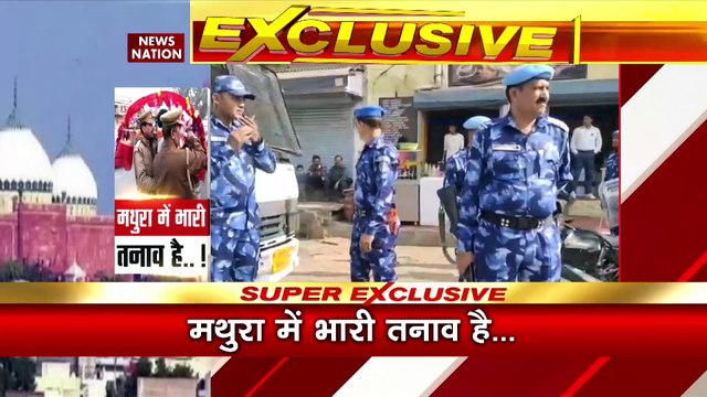 Uttar Pradesh Breaking : Mathura में धारा-144.. सुरक्षा के कड़े इंतजाम | UP News |