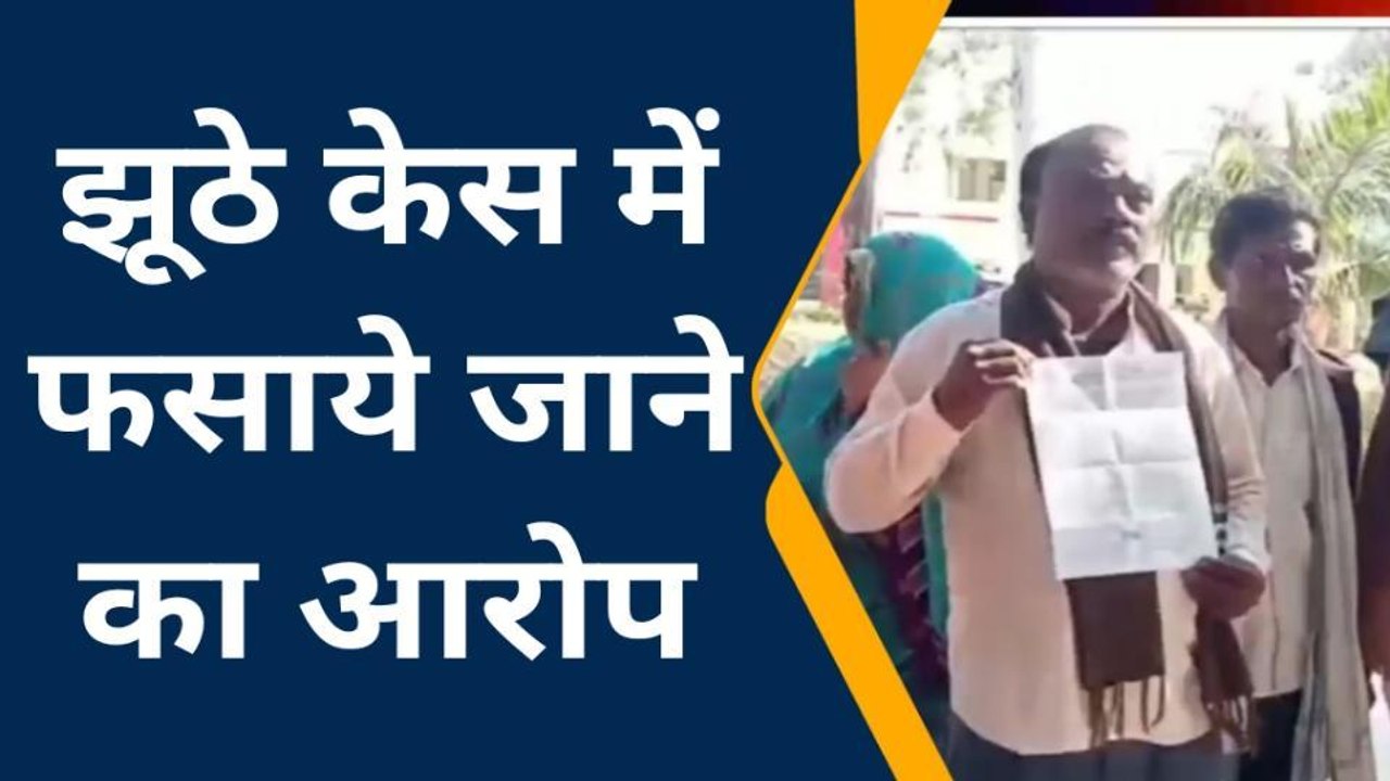 ललितपुर: पीड़ित ने महिला पर झूठे केस में फंसाने का लगाया आरोप, एसपी से न्याय की गुहार