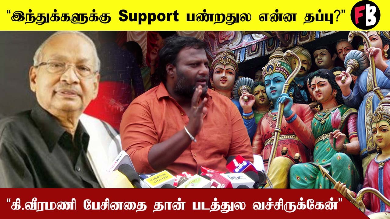 Mohan G Press Meet | Press Meet-ல் Tension ஆன M...